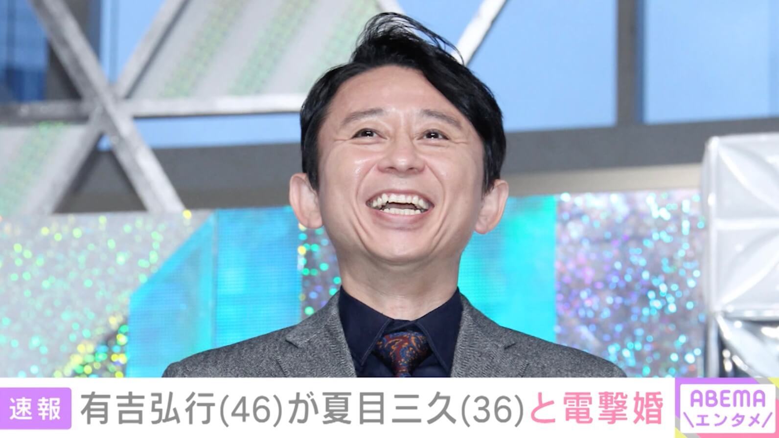 有吉弘行が夏目三久と電撃結婚 直筆文書「穏やかで幸せな家庭を」