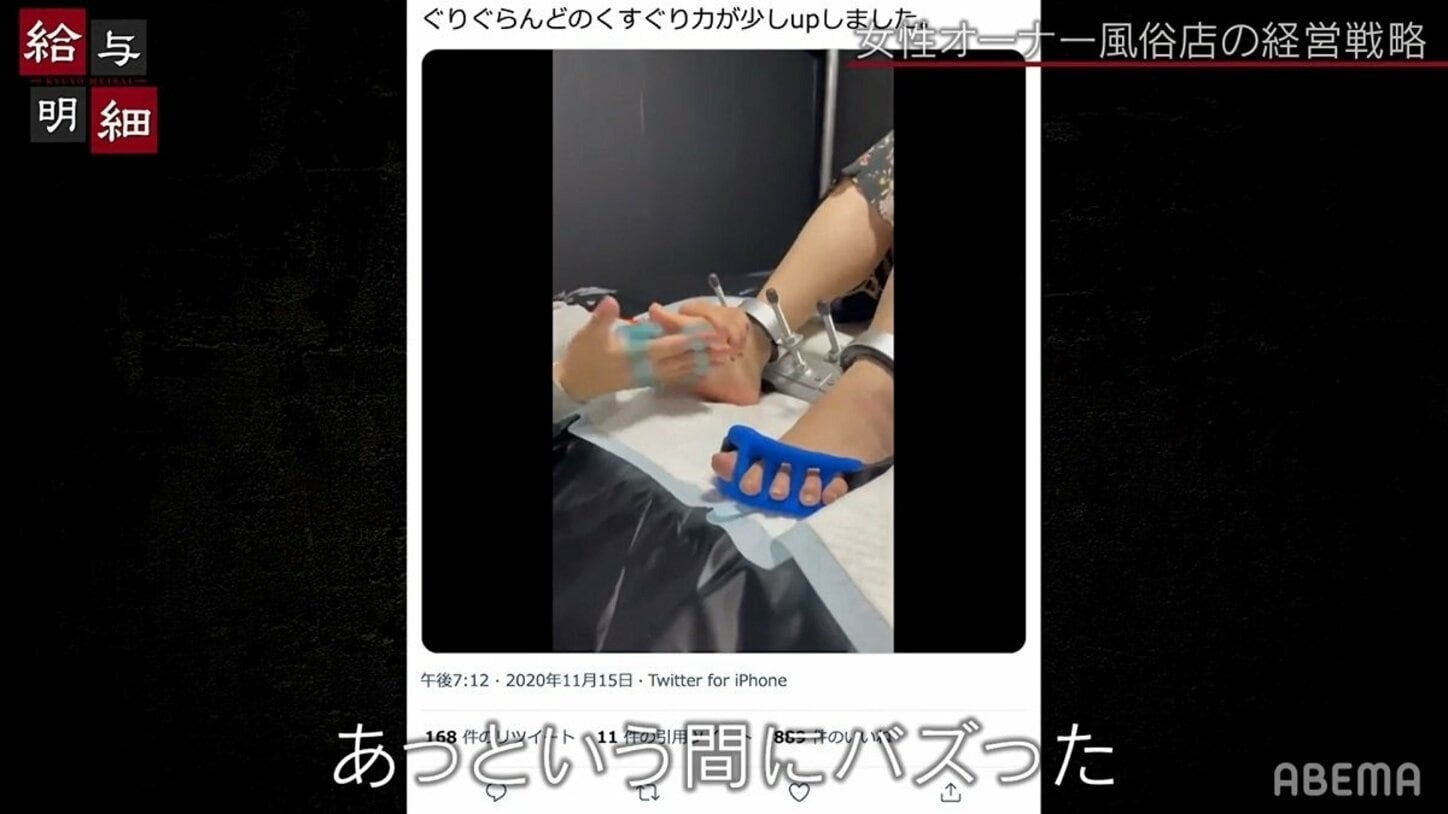 “くすぐり専門店”に潜入！「足裏フェチは全世界共通」