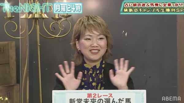 占い師が万馬券を的中しスタジオ騒然！「当たったww」「マジか」 スピードワゴンも驚き