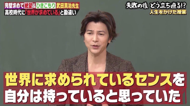 武田真治、うつで絶望＆引きこもり…暗黒期の地獄