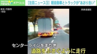軽自動車とトラックが数百メートル“あおり合い” 危険運転の連続