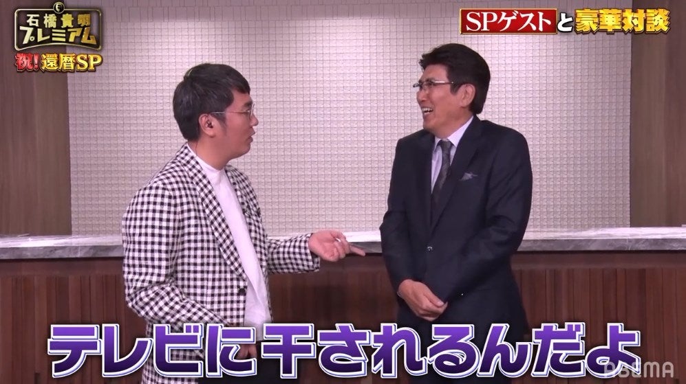 おぎやはぎ小木、石橋貴明に強烈ダメ出し「だからテレビ干される…」
