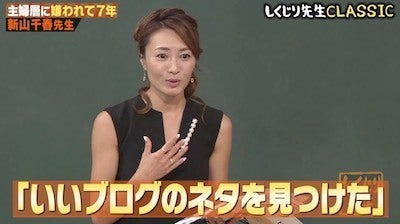 新山千春「炎上ブログは金になる」主婦層との7日間戦争