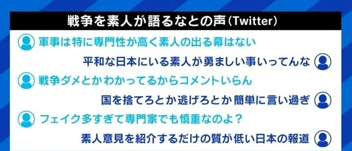ウクライナ報道に相次ぐ批判、専門家のあり方や疑問の声