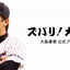 広告