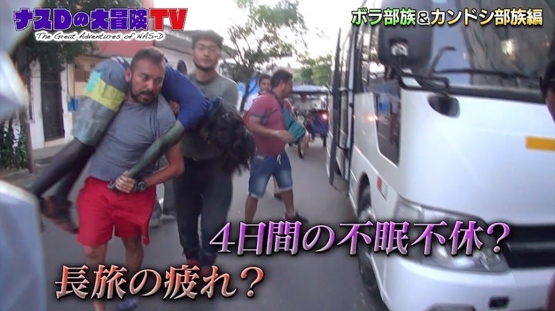 4日間不眠不休で荷物運びの末、気絶しロケ中断の衝撃映像