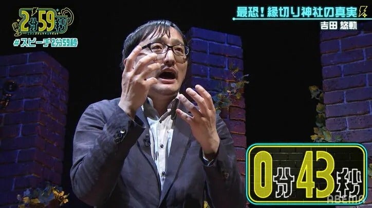 最新トレンドは藁人形？“縁切り神社”の実態