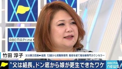 「家庭は居場所ではないと」13歳で覚醒剤、33歳で逮捕…“ヤクザの娘”が更生するまで