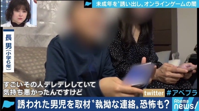 ネットで出会った20代女が小6男児と強制性交…誘われた男児を取材