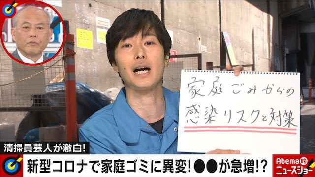 家庭ゴミからコロナ感染…ゴミ清掃員が直面する恐怖を激白