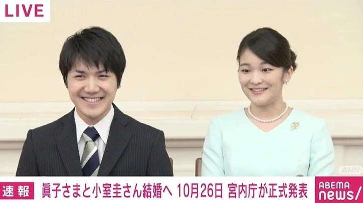 眞子さま＆小室圭さん、10月26日に結婚へ 宮内庁が正式発表