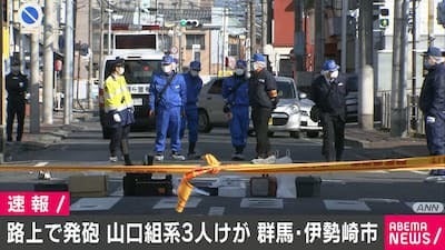 男性2人が拳銃で撃たれ、1人が車で轢かれる 暴力団山口組系関係者