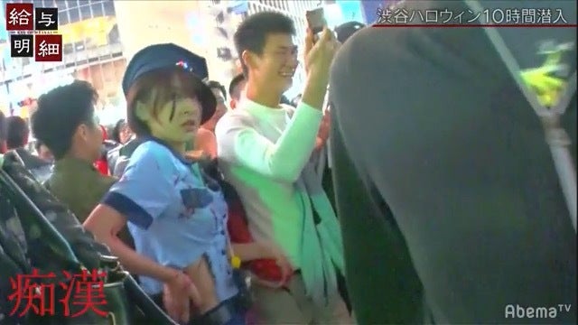 ニュースが報じない狂騒の渋谷ハロウィン　カメラが捉えた痴漢の瞬間