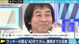 「“パパ遊ぼう”と言われても、キツくて遊べなかった…」がん治療終えたワッキーの闘病生活