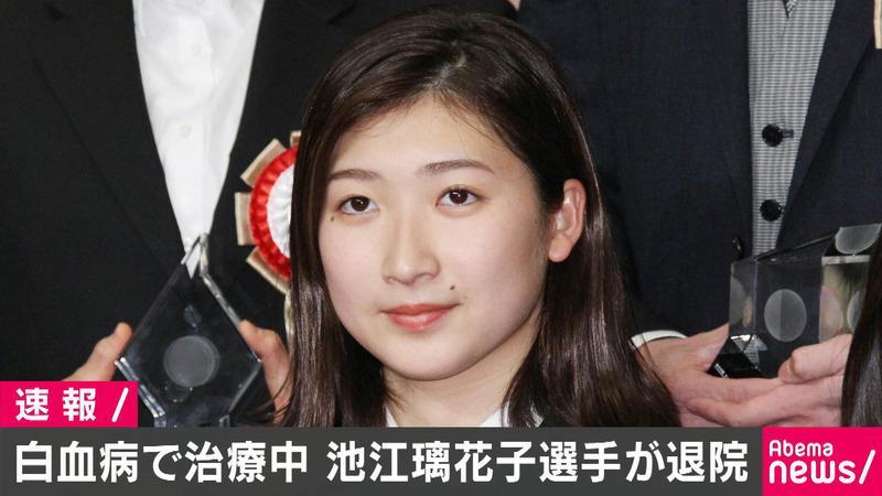 池江璃花子選手が退院「パリ五輪目指す」