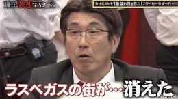 石橋貴明、カジノで“気を失う”くらい負ける ラスベガスは「地獄」