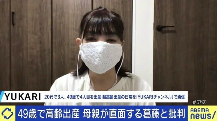 高齢出産は親のエゴ？49歳で出産した女性の葛藤と批判