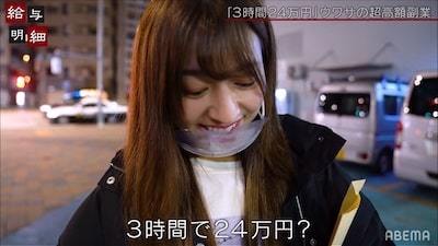 3時間で24万円！？添い寝するだけの副業で稼ぐ高額報酬の内訳とは