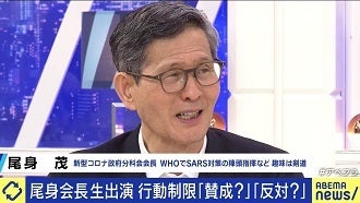 「若い人のせいではない」尾身会長がメッセージの届かない20代と対談