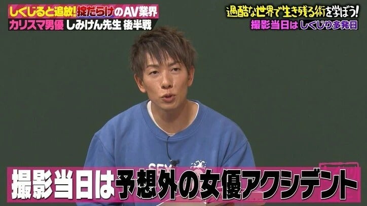 恋人が殴り込み…AV撮影現場であった修羅場