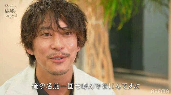 “妻”島崎遥香の“塩対応”？「俺の名前一回も呼んでない」