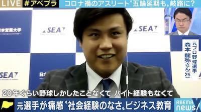 「スポーツしかしてこなかった」「普通の金銭感覚が養われていない」アスリートたちの“セカンドキャリア”