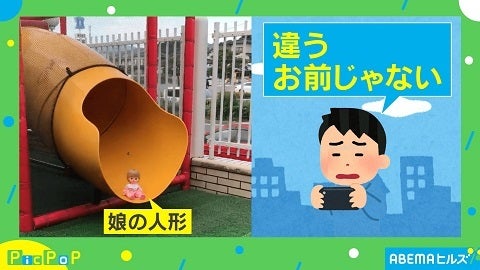 再生回数430万超！娘が滑ってくるはずが…「違う、お前じゃない」