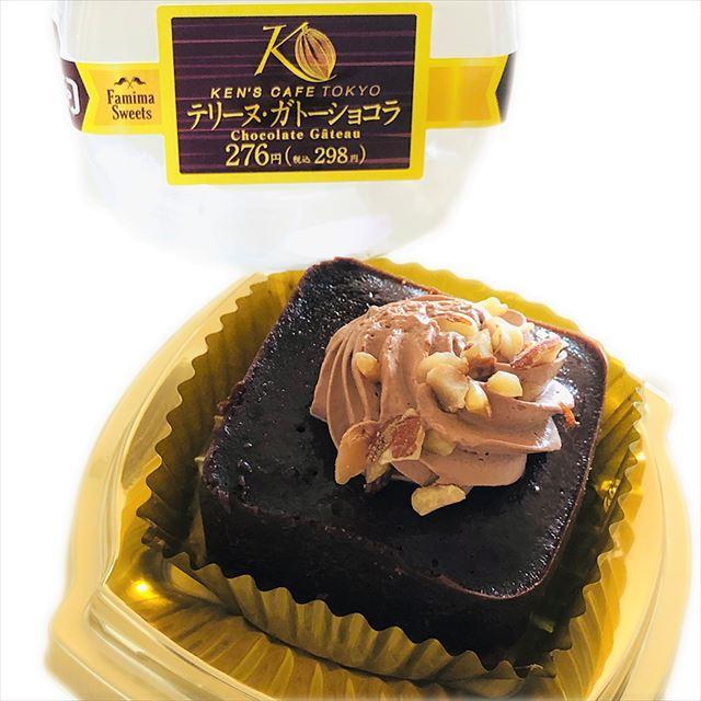 ファミマ 究極の限定コラボ品の画像