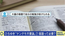 小学校の「夏休みの宿題」に存在価値はあるか…家庭環境の差が自由研究にも
