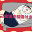 広告