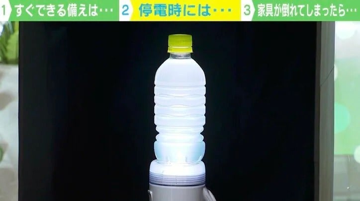 覚えておきたい停電対策「ボトルランタン」の作り方
