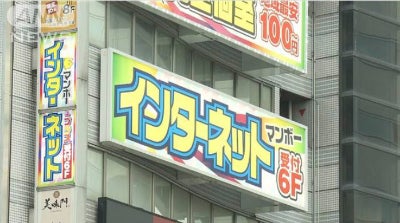 大宮駅のネットカフェ立てこもり 女性が人質に…警察が説得続ける