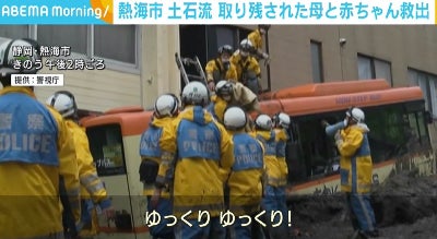 熱海 土石流発生から丸1日以上…母親と赤ちゃんを救出