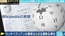 Wikipediaの実態「内容は全く信用できない」「ウィキと略さないで」日本語版管理者に聞く