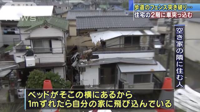 住宅2階に車が突っ込む 勢い余って？フェンス突き破って宙舞い…