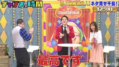 このネタなら賞レースで優勝間違いなし！？千鳥が絶賛