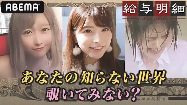 時給1万円!? あなたの知らないディープな世界に潜入「こんな仕事があるの？」