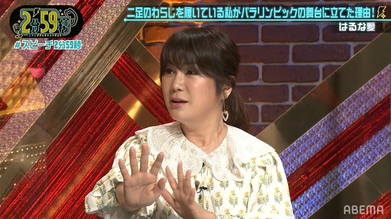 はるな愛、勝手に3億円を借り入れられて…元カレの壮絶な行動