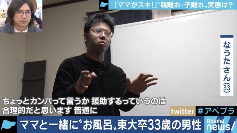 “ママと一緒にお風呂”33歳男性、親子共依存の実態とは