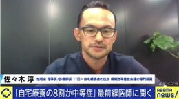 「今日中の入院は無理と宣告」医師が語る"自宅療養"の過酷な現状