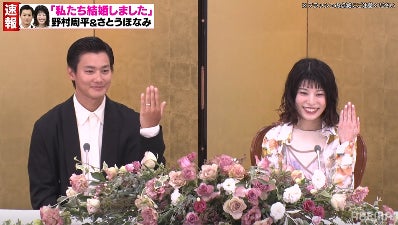 野村周平「全部好き」"結婚会見"でさとうほなみへのノロケ炸裂
