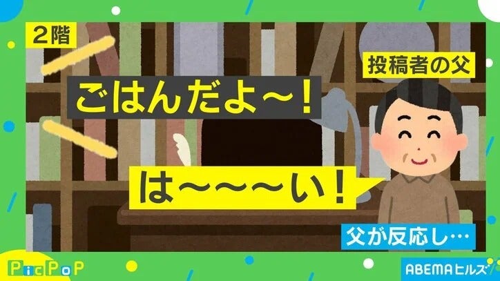 「ごはんだよ～！」食事前に起こった出来事にほっこり「昭和な感じ」