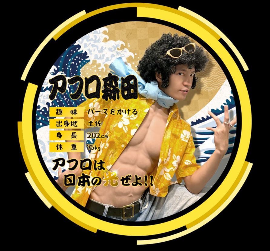 萩谷慧悟 メンバーの誕生日祝福