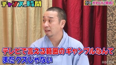 千鳥・大悟の“クズ名言”「テレビで言える範囲のギャンブルなんて」