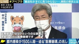 他国より少ない患者数で医療崩壊が起きるワケ “平時”に最適化しすぎたシステムと医師会が背景に?