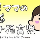 アメブロ