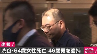 渋谷区女性死亡 傷害致死の疑いで46歳男逮捕 母親に連れられ出頭