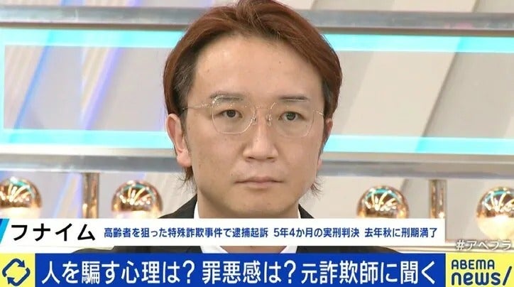 出所した元詐欺師が顔出しで番組出演する理由