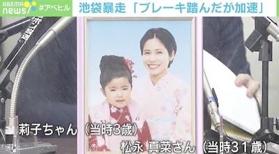 「ブレーキを踏んだのに加速」池袋暴走事故、飯塚被告の主張に絶望