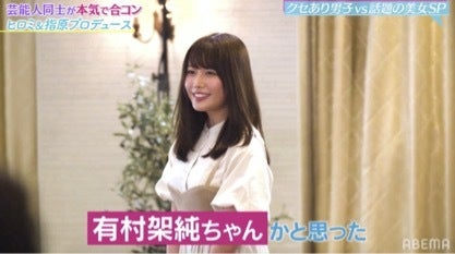 有村架純似グラドルにヒロミ大興奮「ちょー好き！」